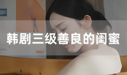 韩国三级在线视频,内容解析与影响探讨