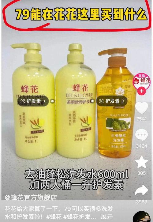 娱乐圈吃瓜酱蜂花